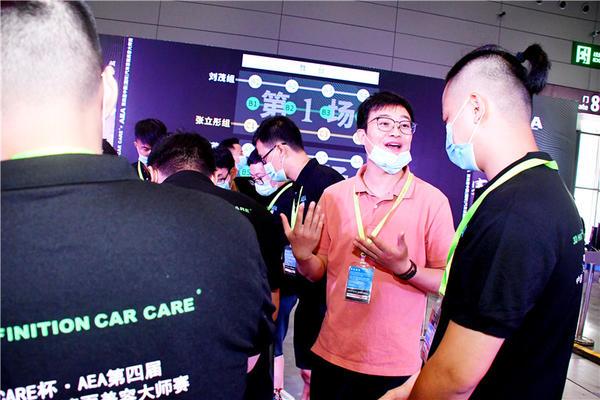 匠心无涯,未来可期 ——3D HIGH DEFINITION CAR CARE杯AEA第四届中国(国际)汽车漆面美容大师赛圆满收官 匠心无涯,未来可期 ——3D HIGH DEFINITION CAR CARE杯AEA第四届中国(国际)汽车漆面美容大师赛圆满收官