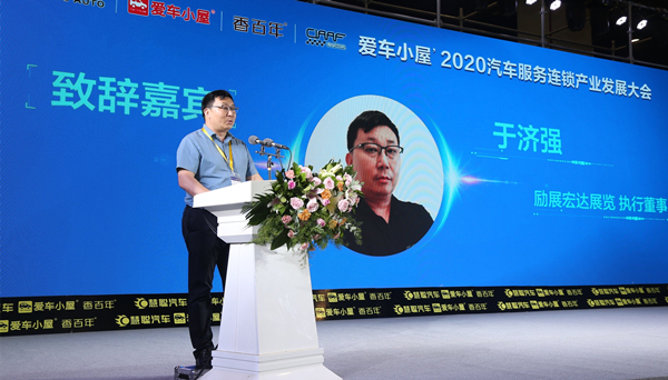 河南励展宏达执行董事于济强精彩致辞:以“互联网+理念”融入展会新概念 河南励展宏达执行董事于济强精彩致辞:以“互联网+理念”融入展会新概念