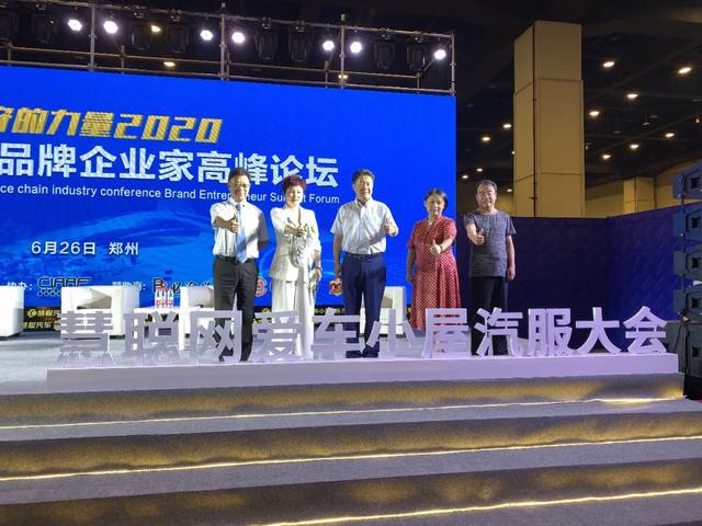 钜轩微修王海霞受邀分享 慧聪网2020年度国际汽车后市场品牌企业高峰论坛 钜轩微修王海霞受邀分享 慧聪网2020年度国际汽车后市场品牌企业高峰论坛