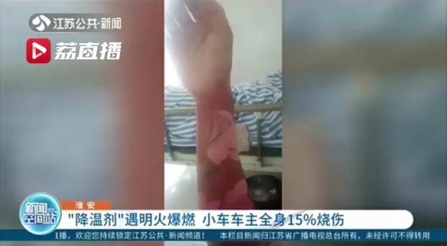 男子用“妙招”给车内降温,随后一个小动作,车内瞬间爆燃! 男子用“妙招”给车内降温,随后一个小动作,车内瞬间爆燃!