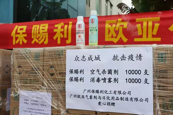 保赐利||速度、态度、温度——战“疫”中看这家香港上市公司的责任与担当 保赐利||速度、态度、温度——战“疫”中看这家香港上市公司的责任与担当