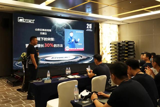 一条心.一起拼.一定赢|NICK尼克年中总结暨发展战略交流会圆满成功 一条心.一起拼.一定赢|NICK尼克年中总结暨发展战略交流会圆满成功