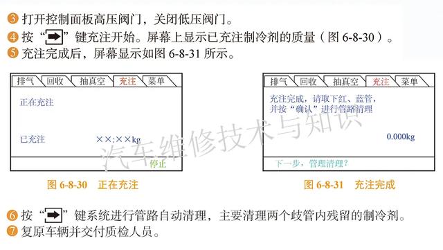 空调制冷剂什么情况下需要更换,怎么换?看这篇文章就行了 空调制冷剂什么情况下需要更换,怎么换?看这篇文章就行了