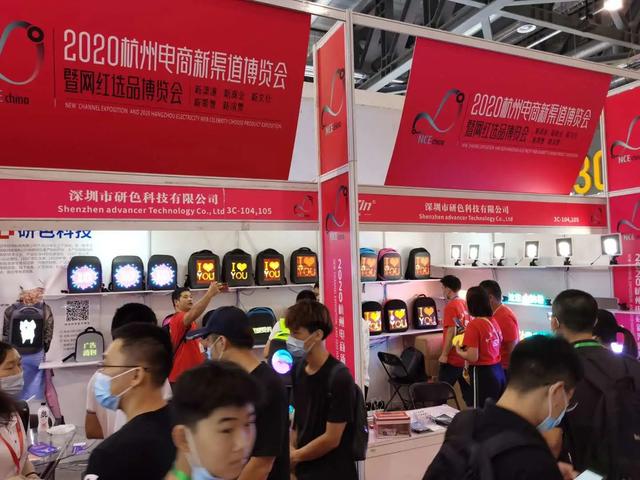研色科技携创意新产品亮相2020杭州电商新渠道博览会! 研色科技携创意新产品亮相2020杭州电商新渠道博览会!