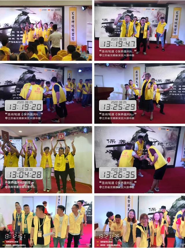 热烈祝贺圣尚驾道《保养盈利62绝技》圆满落幕! 热烈祝贺圣尚驾道《保养盈利62绝技》圆满落幕!
