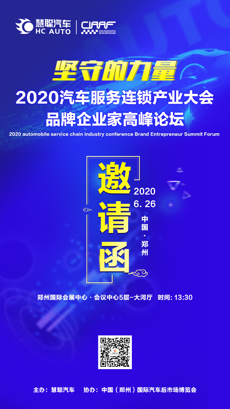 逛展参会—汽车后市场盛宴来袭! 逛展参会—汽车后市场盛宴来袭!