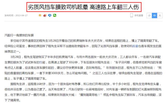 汽车前挡膜有多重要,不知道这些小心吃大亏! 汽车前挡膜有多重要,不知道这些小心吃大亏!