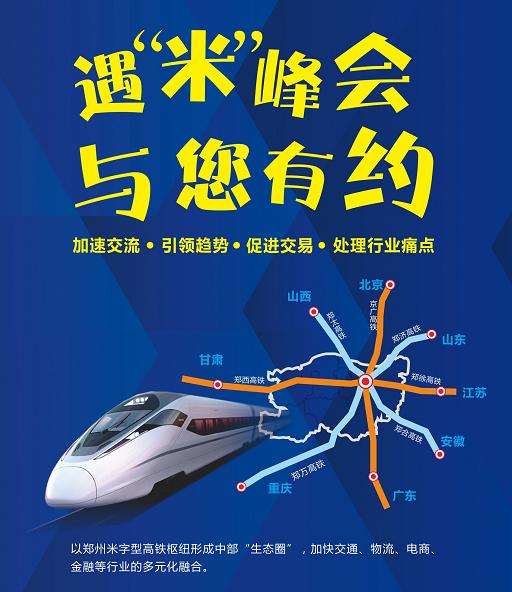 抓商机,看“钱”景——必来CIAAF郑州展的九大理由 抓商机,看“钱”景——必来CIAAF郑州展的九大理由