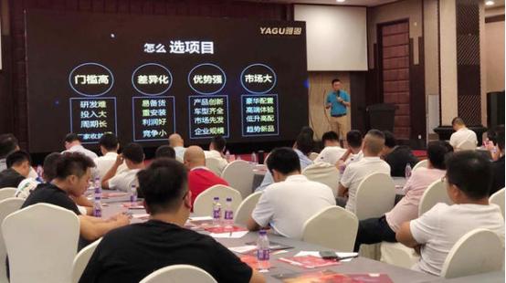 雅固成功召开浙江运营商大会 新品招商受追捧 雅固成功召开浙江运营商大会 新品招商受追捧