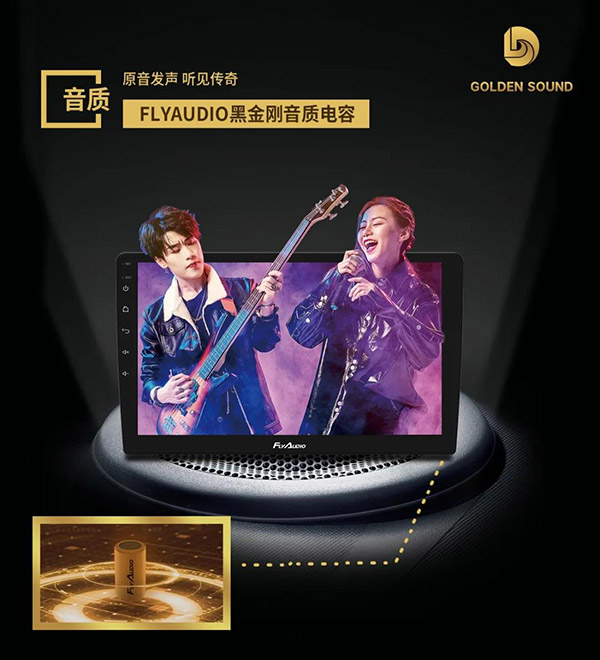 15张精图 告诉你飞歌X2互联网音乐车机有多牛逼 15张精图 告诉你飞歌X2互联网音乐车机有多牛逼