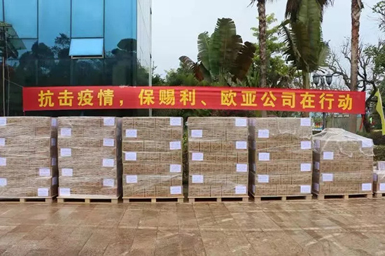 保赐利||速度、态度、温度——战“疫”中看这家香港上市公司的责任与担当 保赐利||速度、态度、温度——战“疫”中看这家香港上市公司的责任与担当