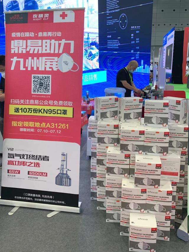 九州展会 | 破浪前行,鼎易与你相约九州 九州展会 | 破浪前行,鼎易与你相约九州