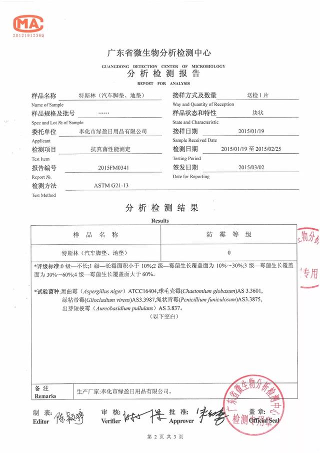 优品档案||吉康.会呼吸的脚垫 为您打造森林般的车居环境 优品档案||吉康.会呼吸的脚垫 为您打造森林般的车居环境