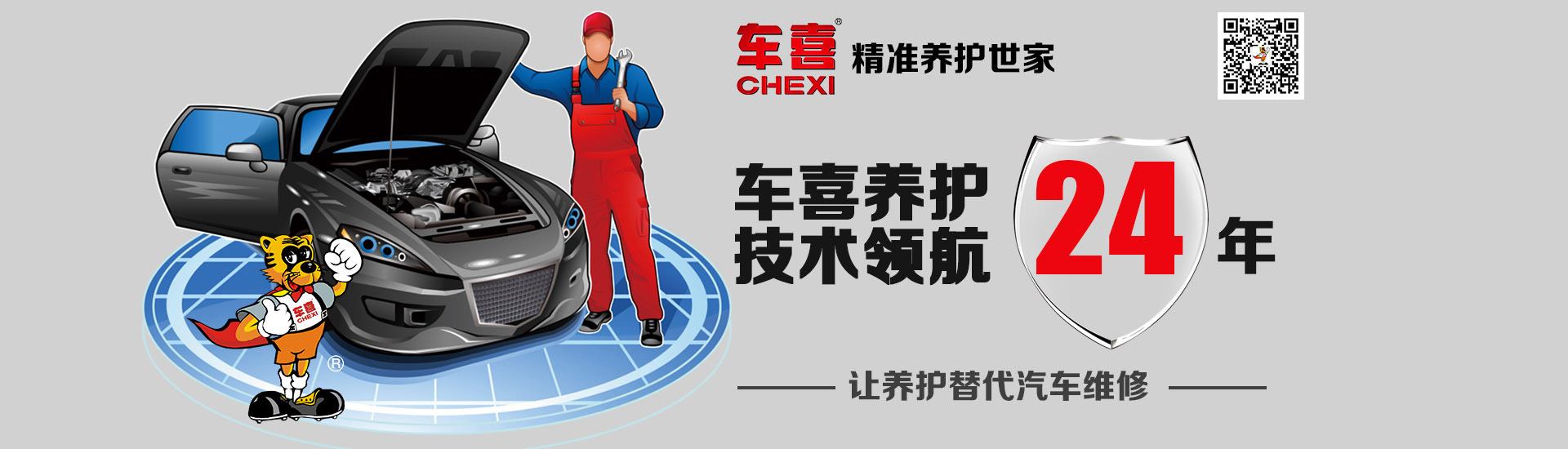 车喜逆境勃发“强劲 动力”开拓汽车后市场新方向 车喜逆境勃发“强劲 动力”开拓汽车后市场新方向