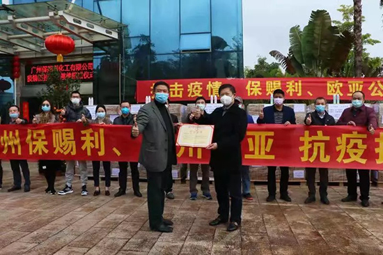 保赐利||速度、态度、温度——战“疫”中看这家香港上市公司的责任与担当 保赐利||速度、态度、温度——战“疫”中看这家香港上市公司的责任与担当