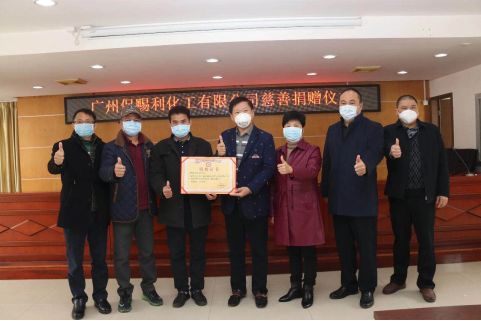 保赐利||速度、态度、温度——战“疫”中看这家香港上市公司的责任与担当 保赐利||速度、态度、温度——战“疫”中看这家香港上市公司的责任与担当