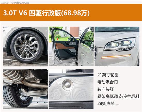 全新林肯飞行家上市 买哪个配置最合适 全新林肯飞行家上市 买哪个配置最合适