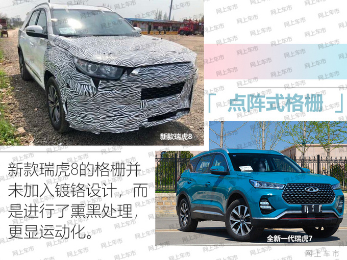 奇瑞新款瑞虎8谍照曝光 换全新内饰搭载双联屏 奇瑞新款瑞虎8谍照曝光 换全新内饰搭载双联屏