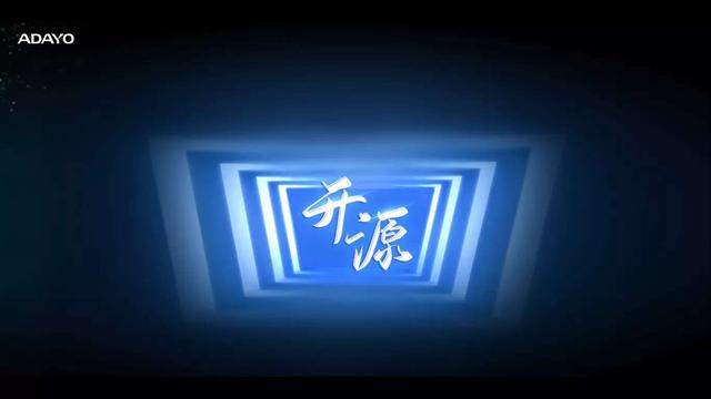 生态开放 平台先行丨华阳开放平台(AAOP)亮相GIVC 生态开放 平台先行丨华阳开放平台(AAOP)亮相GIVC
