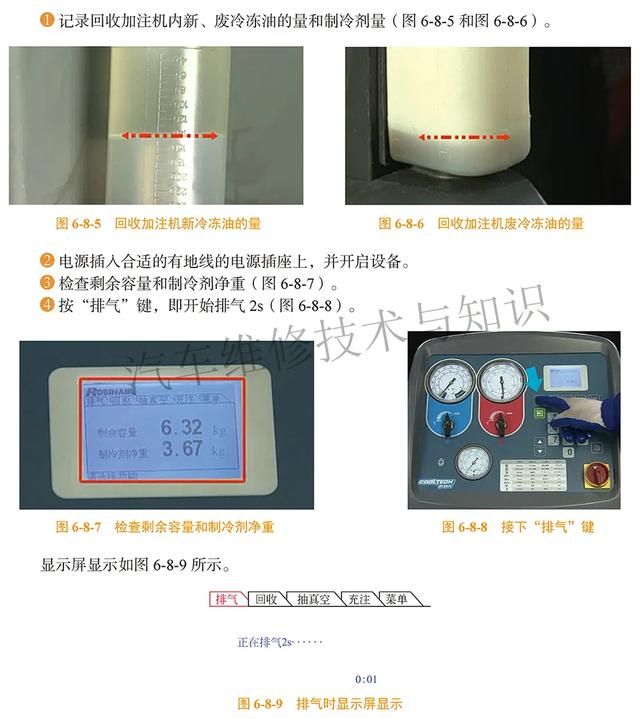 空调制冷剂什么情况下需要更换,怎么换?看这篇文章就行了 空调制冷剂什么情况下需要更换,怎么换?看这篇文章就行了