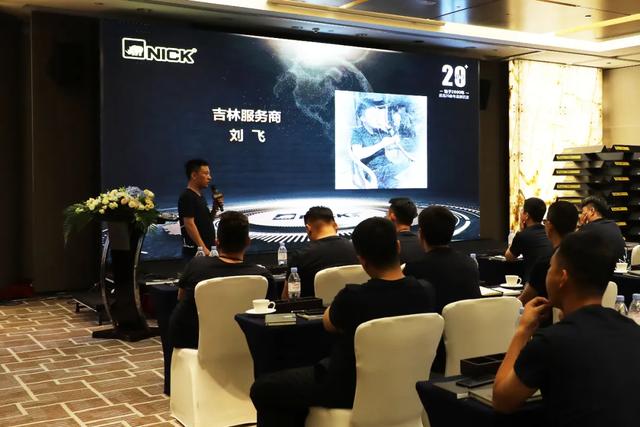 一条心.一起拼.一定赢|NICK尼克年中总结暨发展战略交流会圆满成功 一条心.一起拼.一定赢|NICK尼克年中总结暨发展战略交流会圆满成功