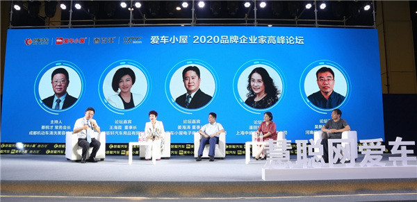 2020年品牌企业家高峰论坛的研讨大咖:聚焦转型升级 共商产业创新路径! 2020年品牌企业家高峰论坛的研讨大咖:聚焦转型升级 共商产业创新路径!