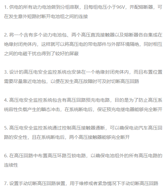 纯电动汽车的隐藏安全科技 你知道多少? 纯电动汽车的隐藏安全科技 你知道多少?