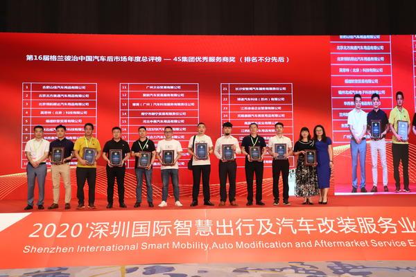 第十五届中国4S店汽车用品经营管理高级研修班 暨《汽车装饰用品采购规范》出版发行圆满结束 第十五届中国4S店汽车用品经营管理高级研修班 暨《汽车装饰用品采购规范》出版发行圆满结束