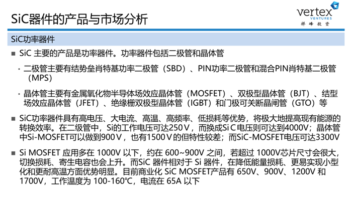 站在“新基建”浪潮上的第三代半导体产业 (上)