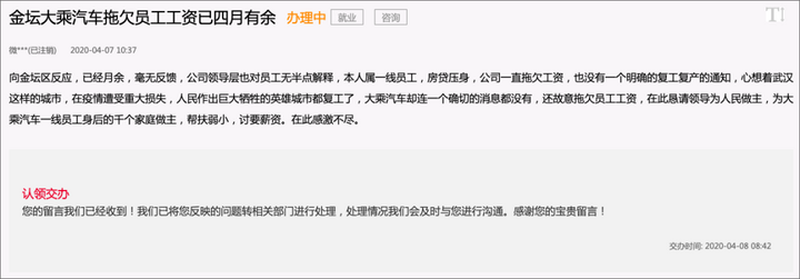 大乘汽车濒临破产?经销商门前喊冤“还我血汗钱” 大乘汽车濒临破产?经销商门前喊冤“还我血汗钱”