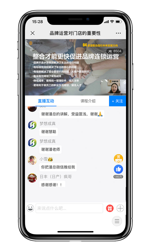 无内容不直播 “慧直播”汽服门店老板十大公开课开播 无内容不直播 “慧直播”汽服门店老板十大公开课开播