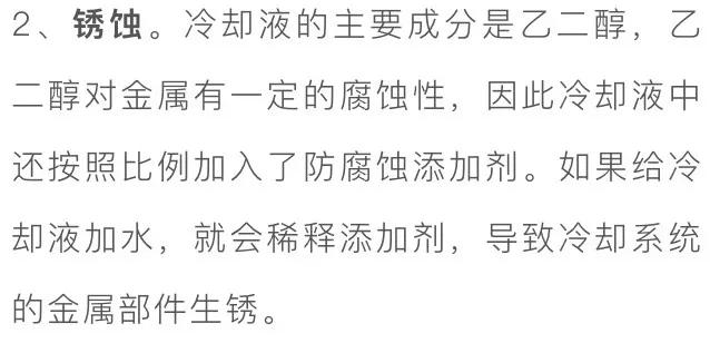 夏天用水替代防冻液可行吗? 夏天用水替代防冻液可行吗?