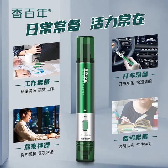 香百年神器,困了累了,就用清爽小新! 香百年神器,困了累了,就用清爽小新!