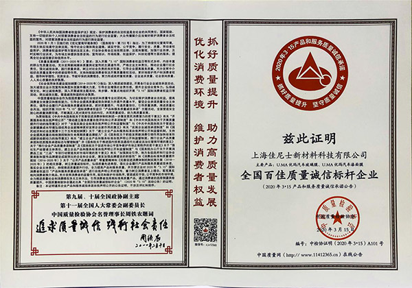 顺“势”而为 优玛汽车膜开启“中国智造”新篇章 顺“势”而为 优玛汽车膜开启“中国智造”新篇章