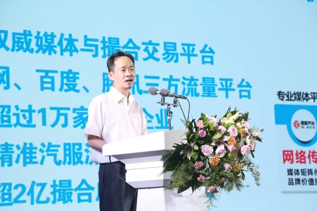 钜轩微修王海霞受邀分享 慧聪网2020年度国际汽车后市场品牌企业高峰论坛 钜轩微修王海霞受邀分享 慧聪网2020年度国际汽车后市场品牌企业高峰论坛