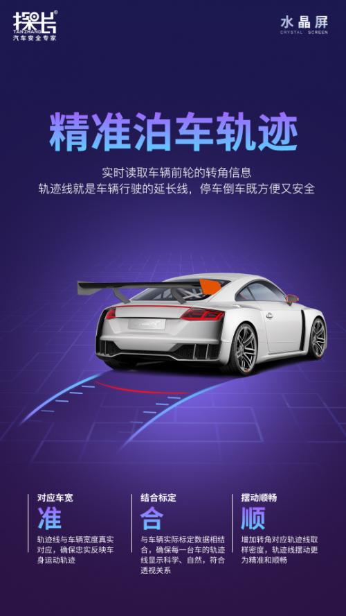 360全景音画时代来临!探长水晶屏线上直播发布会成功举办 360全景音画时代来临!探长水晶屏线上直播发布会成功举办