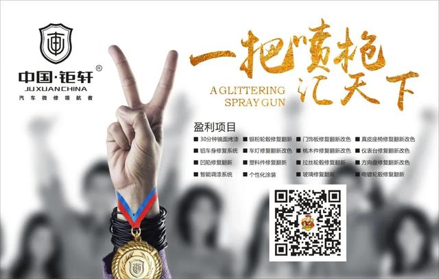 钜轩微修王海霞受邀分享 慧聪网2020年度国际汽车后市场品牌企业高峰论坛 钜轩微修王海霞受邀分享 慧聪网2020年度国际汽车后市场品牌企业高峰论坛