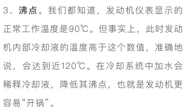 夏天用水替代防冻液可行吗? 夏天用水替代防冻液可行吗?