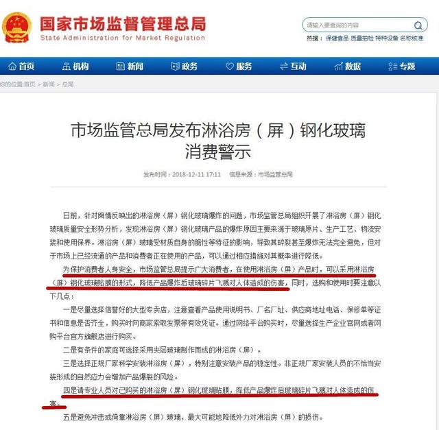 刷屏!被玻璃门割伤手的“小张”引来百万网友帮忙“维权”! 刷屏!被玻璃门割伤手的“小张”引来百万网友帮忙“维权”!