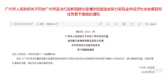 广州市新政:2020年购买新能源汽车可享1万补贴 广州市新政:2020年购买新能源汽车可享1万补贴