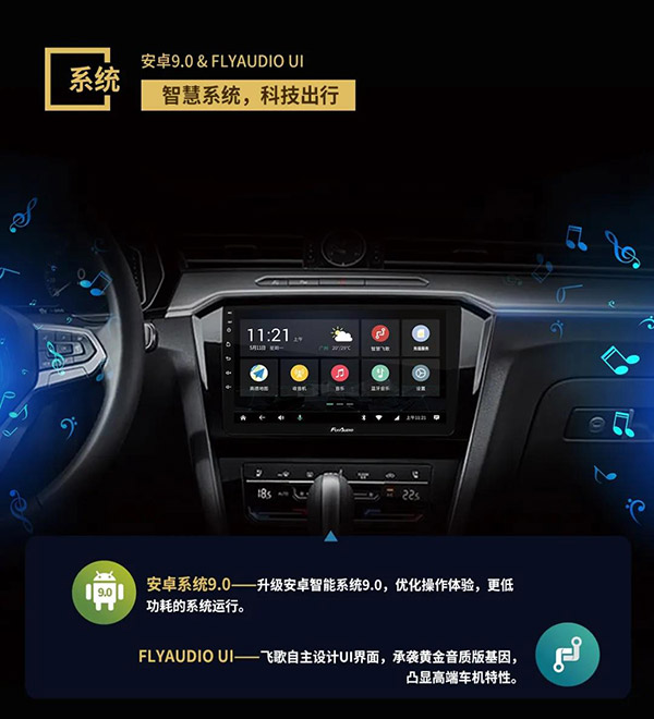15张精图 告诉你飞歌X2互联网音乐车机有多牛逼 15张精图 告诉你飞歌X2互联网音乐车机有多牛逼