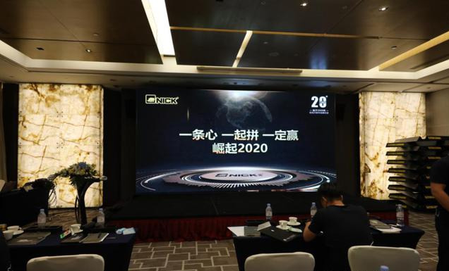 一条心.一起拼.一定赢|NICK尼克年中总结暨发展战略交流会圆满成功 一条心.一起拼.一定赢|NICK尼克年中总结暨发展战略交流会圆满成功