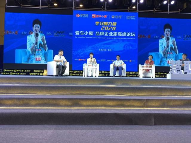 钜轩微修王海霞受邀分享 慧聪网2020年度国际汽车后市场品牌企业高峰论坛 钜轩微修王海霞受邀分享 慧聪网2020年度国际汽车后市场品牌企业高峰论坛