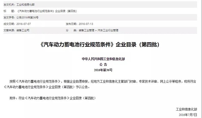 中韩动力电池企业排位赛下的产业激变 中韩动力电池企业排位赛下的产业激变