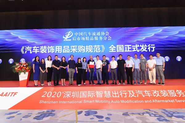 第十五届中国4S店汽车用品经营管理高级研修班 暨《汽车装饰用品采购规范》出版发行圆满结束 第十五届中国4S店汽车用品经营管理高级研修班 暨《汽车装饰用品采购规范》出版发行圆满结束