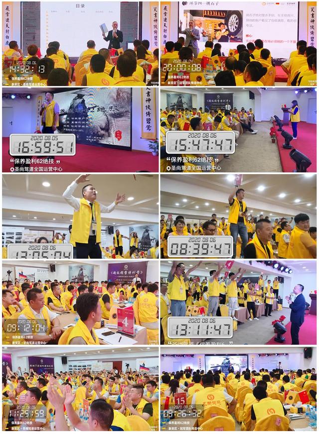 热烈祝贺圣尚驾道《保养盈利62绝技》圆满落幕! 热烈祝贺圣尚驾道《保养盈利62绝技》圆满落幕!