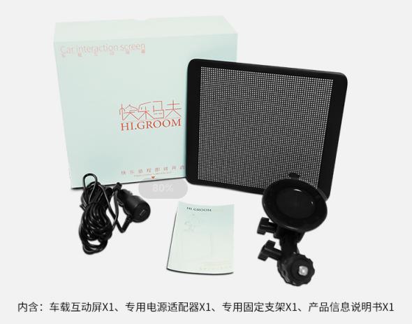 【新品推荐】研色快乐马夫车小宝 讲述智能语音LED车载互动屏的诞生 【新品推荐】研色快乐马夫车小宝 讲述智能语音LED车载互动屏的诞生