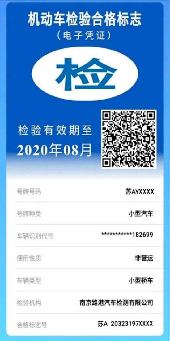 3月1日起,汽车年检纸标正式取消改为电子标 3月1日起,汽车年检纸标正式取消改为电子标