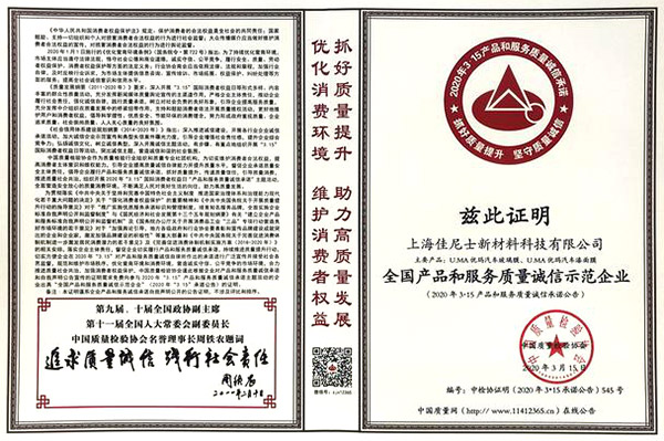 顺“势”而为 优玛汽车膜开启“中国智造”新篇章 顺“势”而为 优玛汽车膜开启“中国智造”新篇章