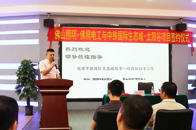 喜讯|佛山照明、佛照电工双双中标中铁生态城太阳谷项目 喜讯|佛山照明、佛照电工双双中标中铁生态城太阳谷项目